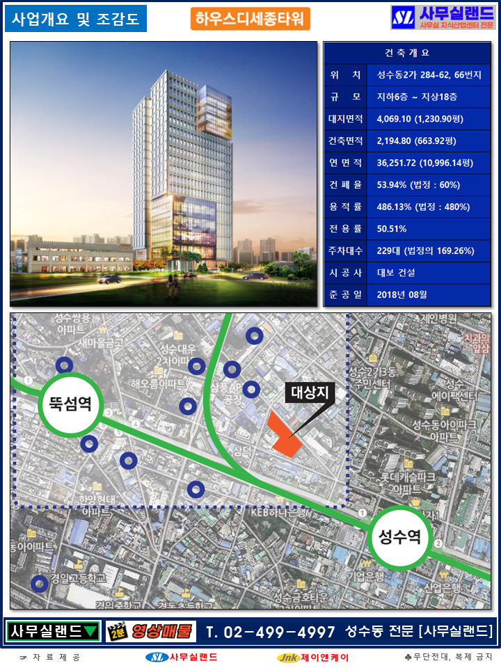서울 성동구 성수동2가 284-62 7. 하우스디 세종 (성수역5분) 월세 매물번호 10140 사진 2