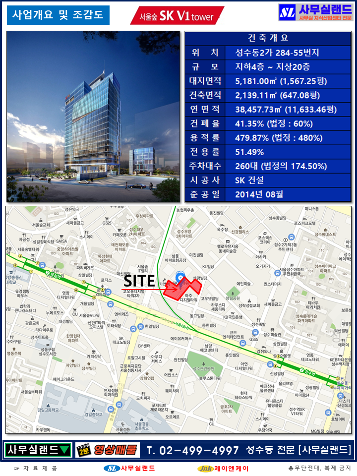 서울 성동구 성수동2가 284-55 6. 서울숲 SKV1 (뚝섬역5분) 월세 매물번호 10139 사진 2