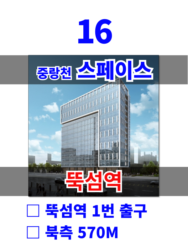 서울 성동구 성수동1가 656-882 16. 더스페이스타워 (중랑천) 월세 매물번호 10178 사진 1